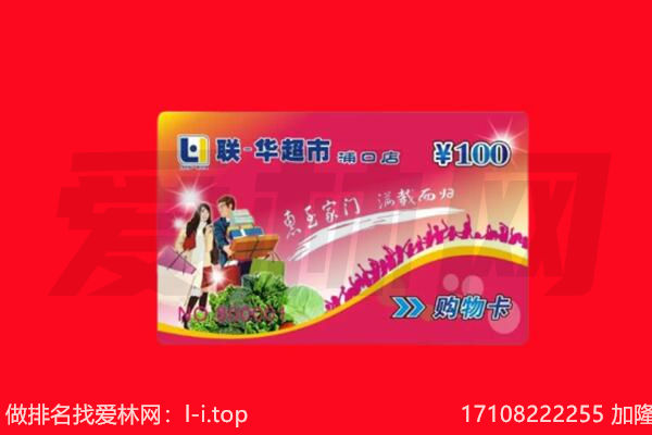 抚州市东乡回收购物卡