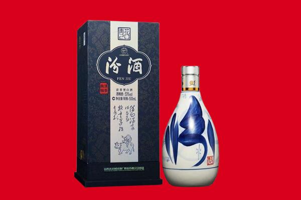 抚州市东乡回收汾酒